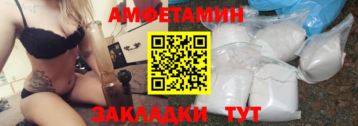 Ачинск  Amphetamine  Вход с VPN  АМФ Premium 