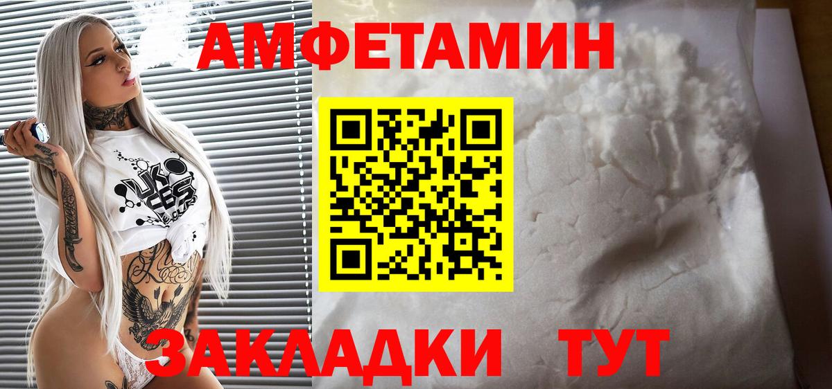 Amphetamine Premium Ачинск