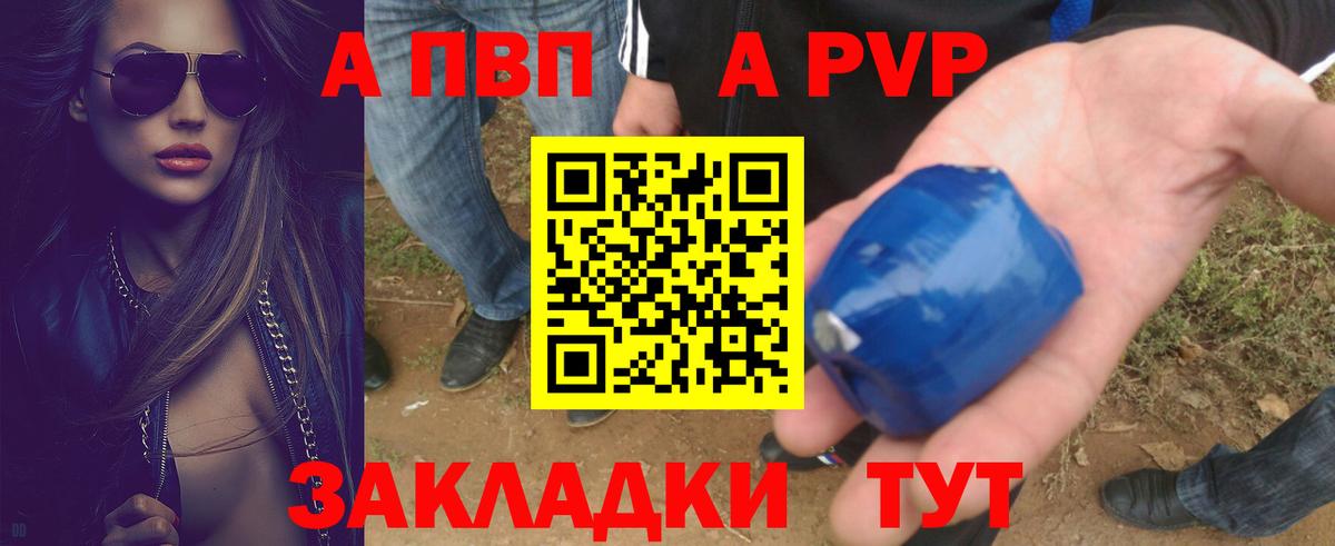 APVP СК КРИС Ачинск