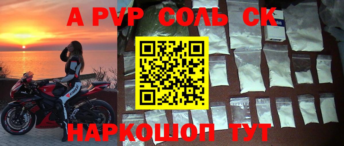 Alpha PVP  Alfa_PVP мука  Вход с VPN  Ачинск  APVP VHQ  A-PVP кристаллы 