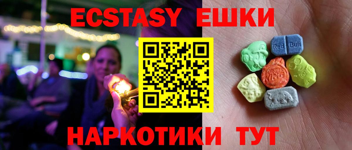 Ачинск  Ecstasy louis Vuitton  Вход с VPN 
