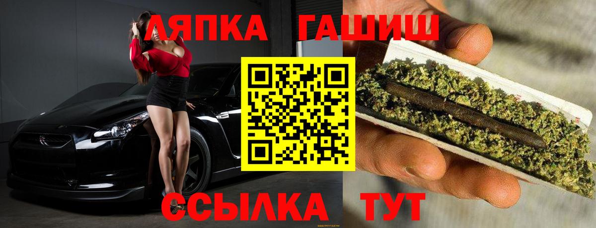 ГАШ  Вход с VPN  как найти закладки  Гашиш Изолятор  Ачинск 