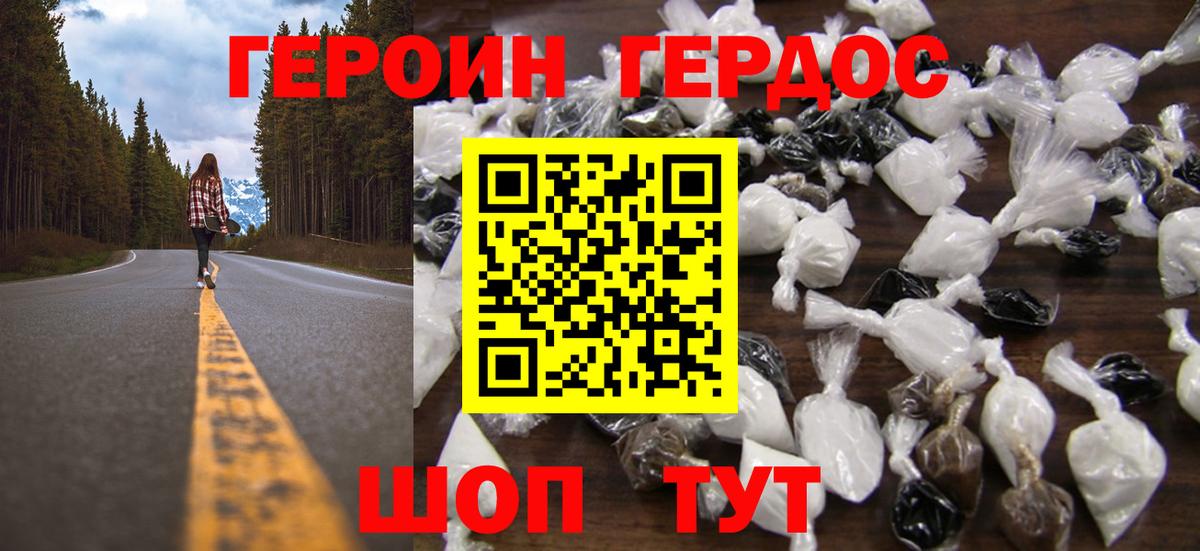 ГЕРОИН VHQ Ачинск