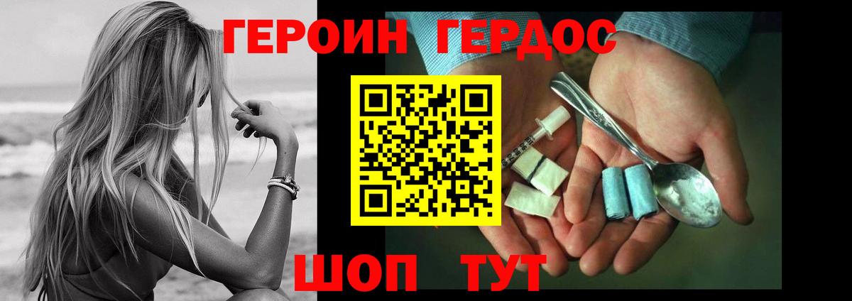 Ачинск  Героин гречка  Вход с VPN 