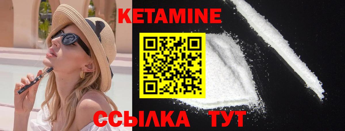 Ачинск  Кетамин ketamine  Вход с VPN 