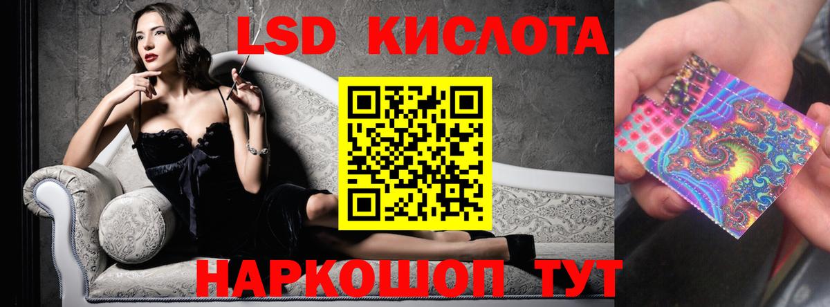 LSD-25 экстази кислота Ачинск