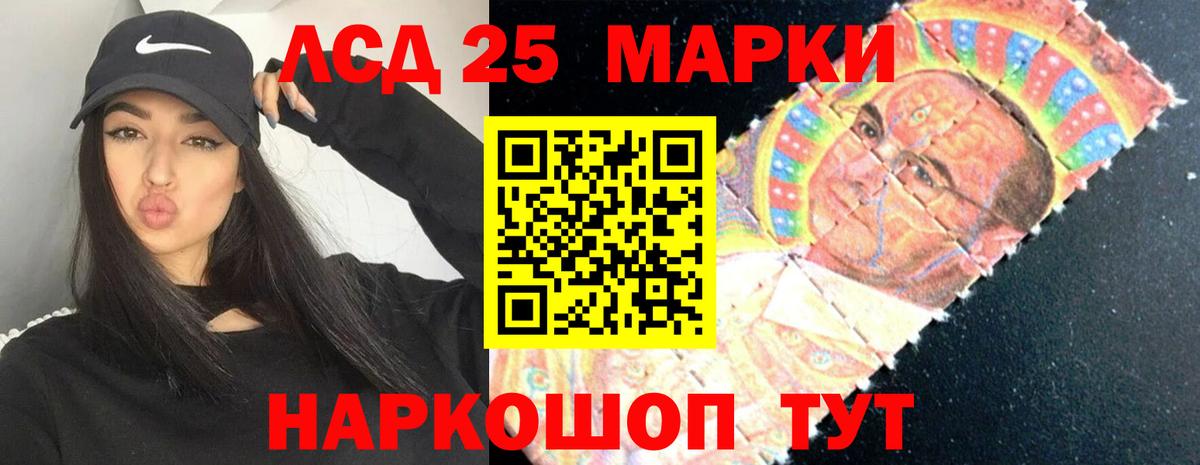 LSD-25 экстази ecstasy  Лсд 25 экстази кислота  ЛСД экстази  Ачинск  Вход с VPN 