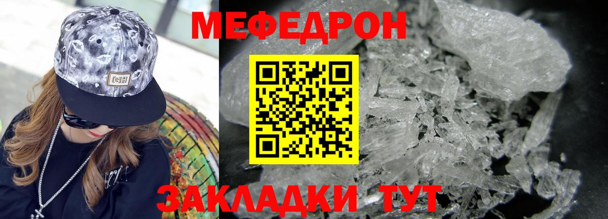 Меф  МЯУ-МЯУ кристаллы  Ачинск  Меф  Вход с VPN  МЕФ 4 MMC 