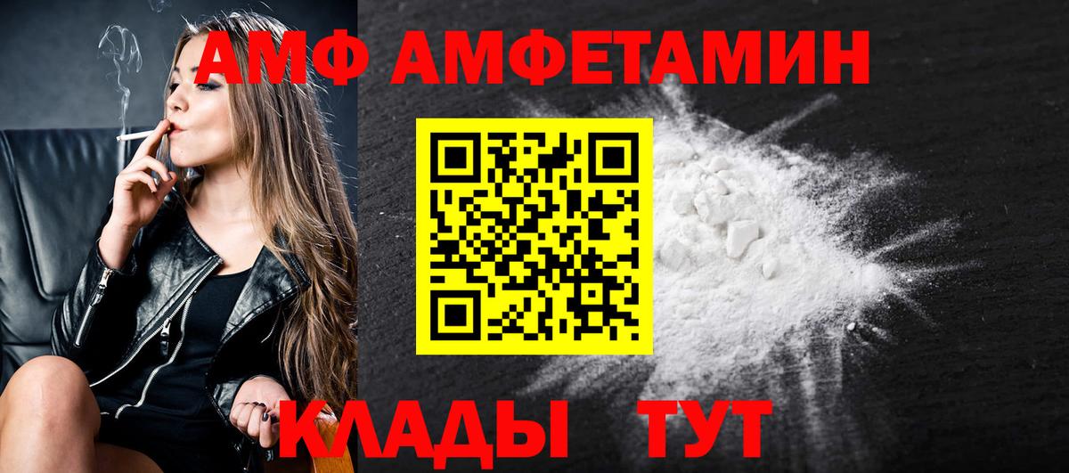 Метамфетамин  Метамфетамин Декстрометамфетамин 99.9%  Вход с VPN  Ачинск 