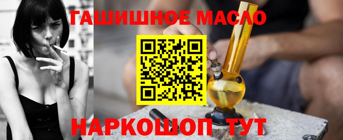 ТГК Wax  Вход с VPN  Ачинск  Дистиллят ТГК THC oil 